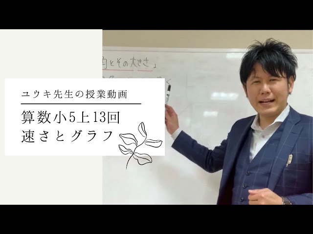 予習シリーズ小5上第13回 算数 基本問題 - YouTube