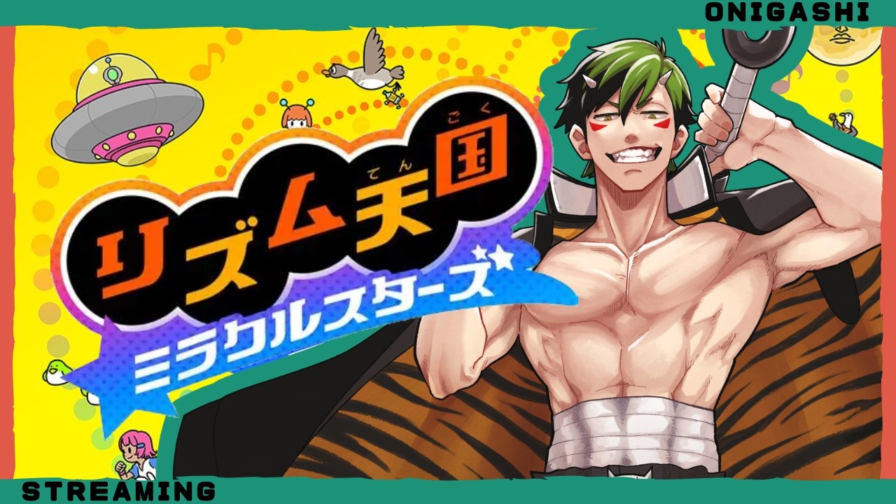 【#リズム天国ミラクルスターズ 】リズムゲームは得意です(自認) #ゲーム実況  #vtuber
