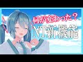 初音ミクNTの新機能を解説します。【Vtuber初音ミク】