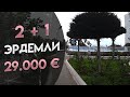 2+1 у моря за 29 тысяч евро в Эрдемли, Мерсин