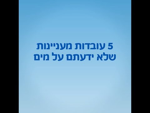 וִידֵאוֹ: 5 עובדות מעניינות על ריהאנה