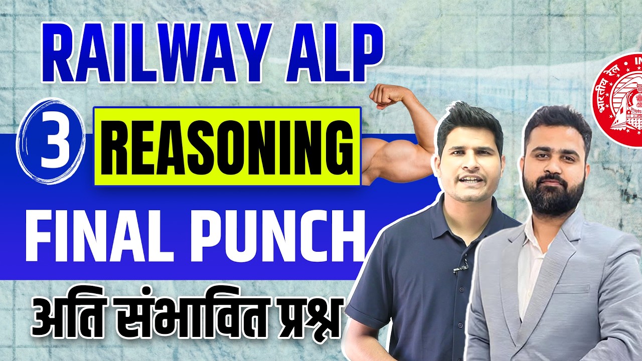 Class 3 Railway ALP Reasoning By Vikas Sir 