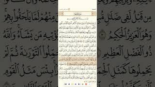 سورة الصف للقارئ رشيد بلعاليه 1080