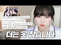 도대체 제가 뭘 잘못한 거죠 도대체 제가 뭘 잘못한 거죠