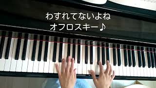 [1日1曲]みいつけた! まいにちアハハをみいつけた![バイエル程度]166日目