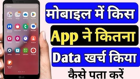 Mobile me kis app par kitna internet use hua kaise pata kare | How to Check data usage | Data usage