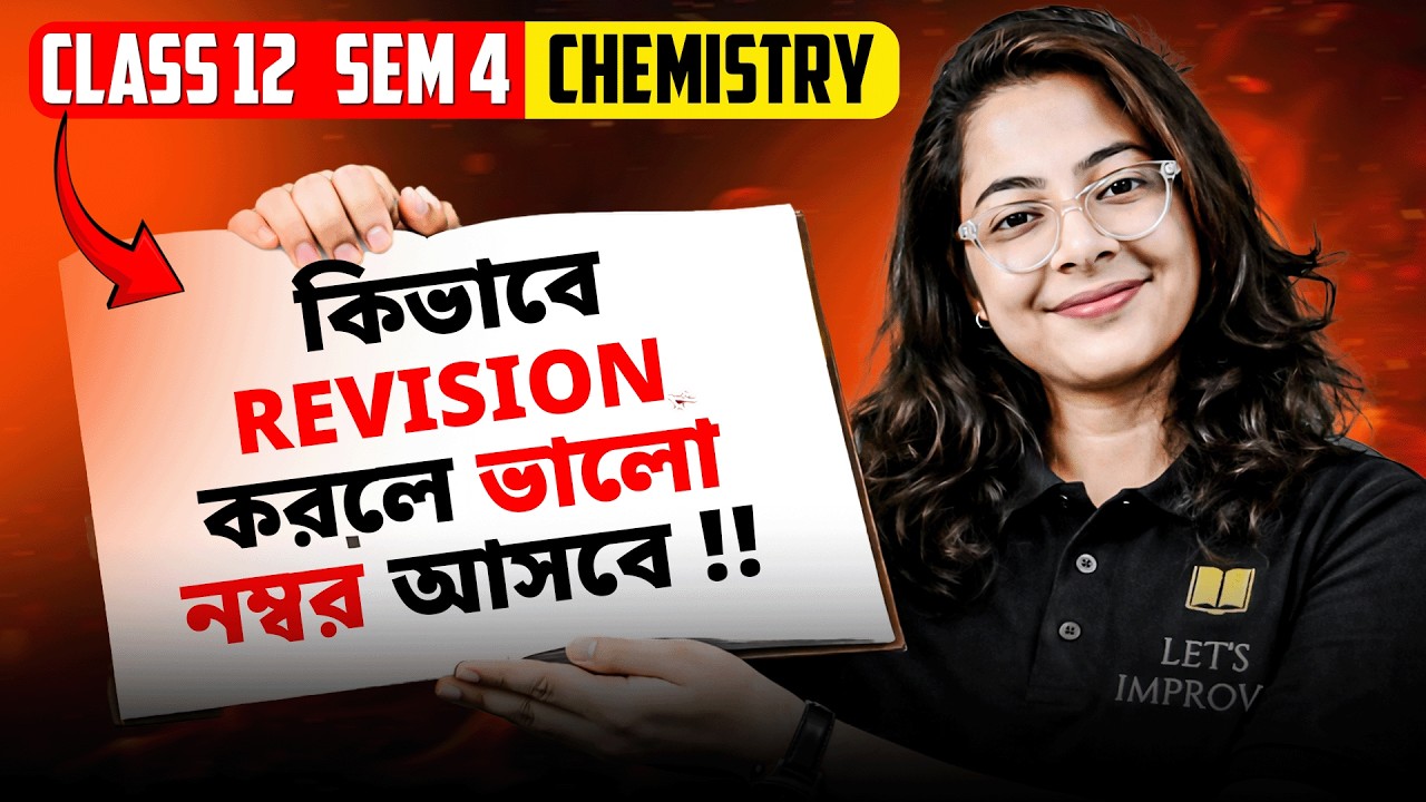 Class 12 SEM 4 Final Chemistry Revision Plan | HS 2026 SEM 4 Chemistry Suggestion  |LETS IMPROVE