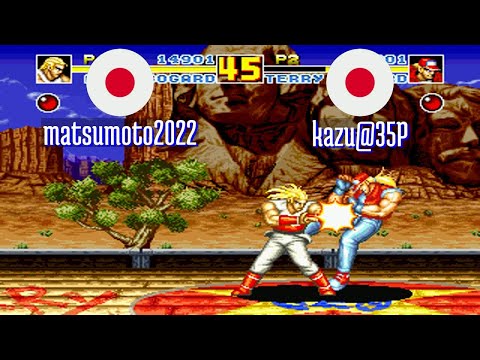 FT5 @fatfursp: matsumoto2022 (JP) vs kazu@35P (JP) [Fatal Fury