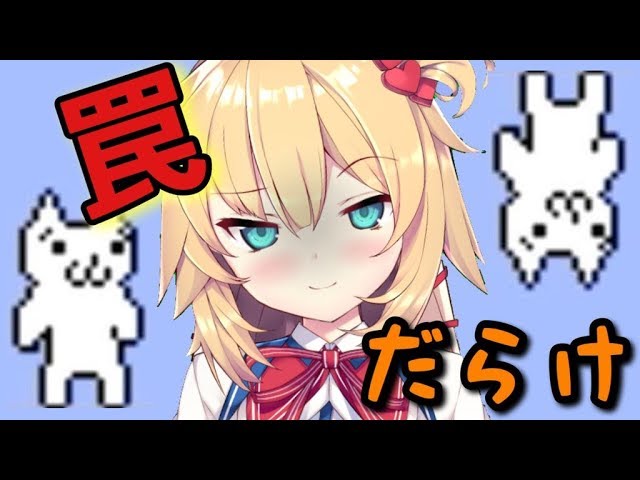 【しょぼんのアクション】鬼畜ゲーム1stステージ！実況プレイ！のサムネイル