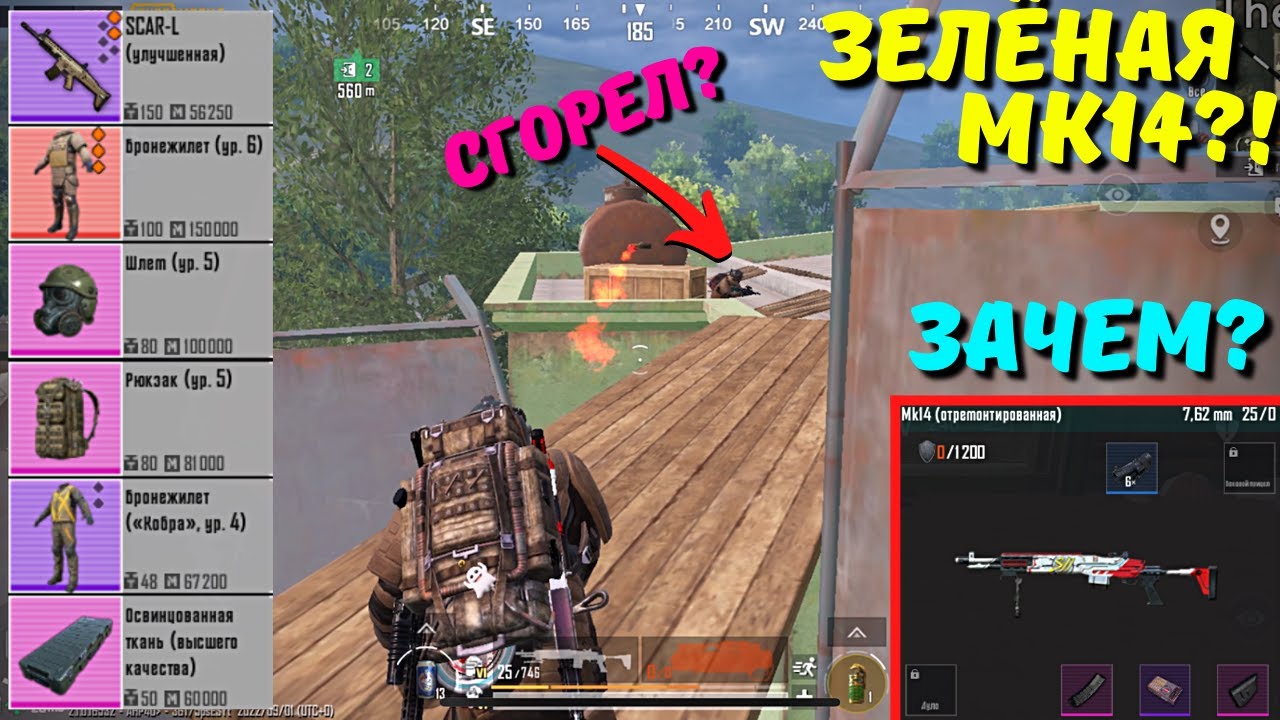 ЗЕЛЁНАЯ МК14, НО ЗАЧЕМ?! В НОВОМ METRO ROYALE / PUBG MOBILE / МЕТРО РОЯЛЬ