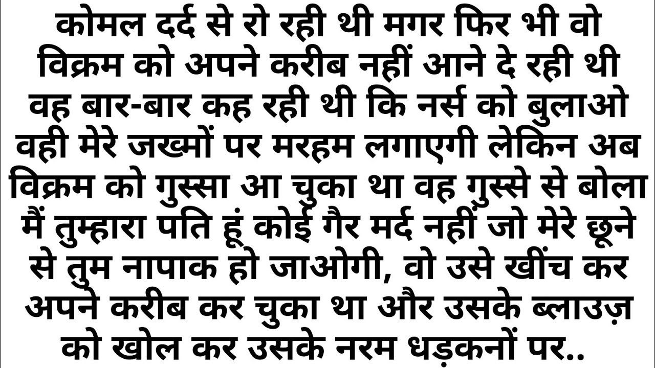 Suvichar - Emotional kahani - New Emotional Story - Motivational Story - Moral Story Sad story