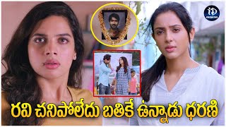 Paper Boy Movie Best Emotional Climax Scene | రవి చనిపోలేదు బతికే ఉన్నాడు ధరణి | iDream Celebrities