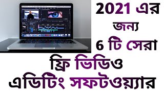 Best Video Editing Software for PC/Laptop without watermark[2021] ⚡️⚡️for Windows , MacOS & Linux !!