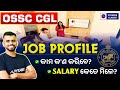ossc cgl job profile | ossc cgl salary | ossc cgl promotion | ossc cgl 2025 | Pyramid Classes