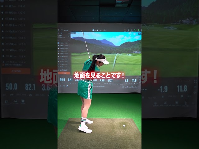 ヘッドアップを直す方法です！#ゴルフレッスン
