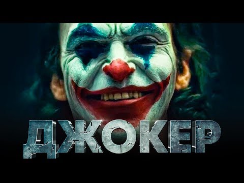Кадры из фильма Джокер