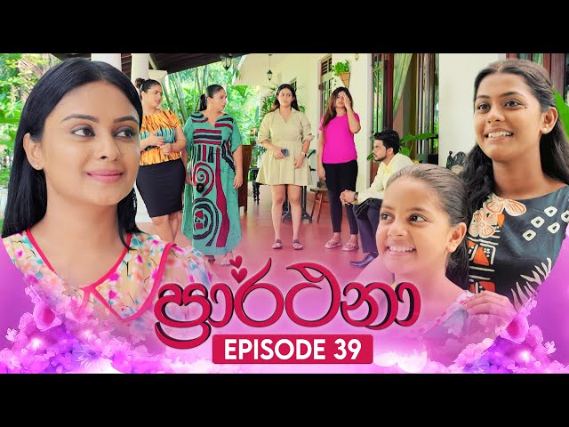 Prarthana (ප්‍රාර්ථනා) | Episode 39 | 10th May 2024 class=