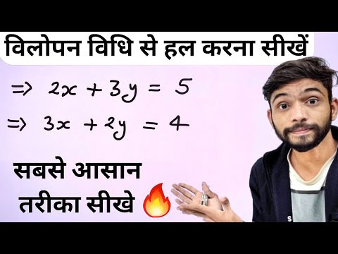 Easiest Way to Solve Elimination Method | Elimination Method Class 10th Maths | Class 10th NCERT ...