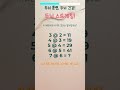 number_quiz_60506 #quiz #brainpulse #brainchallenge #mathpuzzle #두뇌훈련 #수학퀴즈