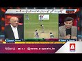 Pakistan's Away Test Nightmare Continues | 8 Straight Defeats | A Sports
