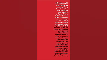 اغنية غصن رمان من مريم شهاب 