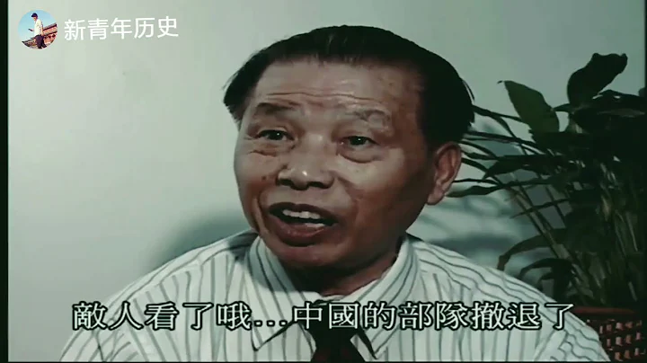 【珍贵视频】歼灭10万日军的薛岳将军讲解他的“天炉战法”，震撼！ - 天天要闻