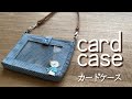 〈card case カードケース〉