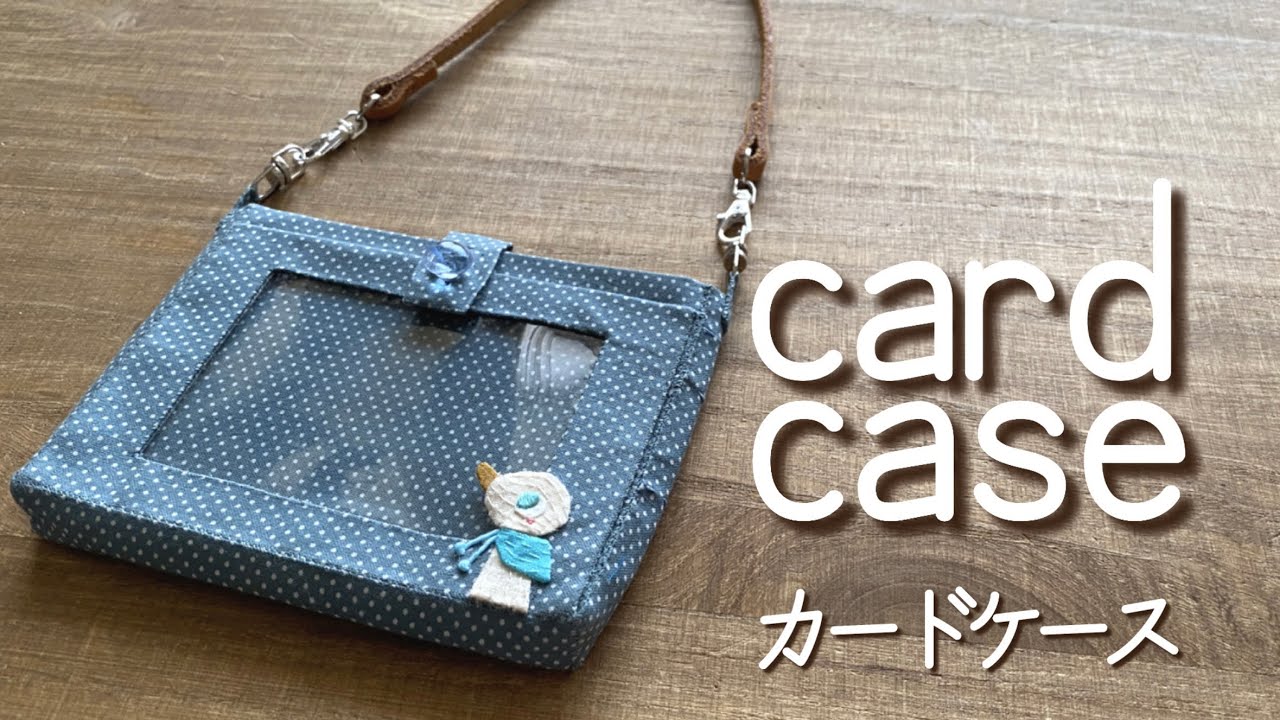 card case カードケース〉 - YouTube