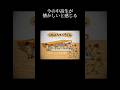 懐かしと感じる動画#あの頃#青春#絵本