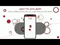 Mawared Mobile POS تطبيق موارد لنتقاط البيع المحمولة Mawared Mobile POS تطبيق موارد لنتقاط البيع المحمولة
