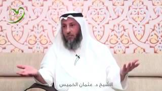 الدكتور عثمان الخميس لا تستحي من الصح