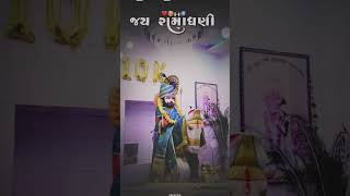 જય રામાધણી..... #status #love #rajameldi #shortvideo #subscribe #viral #ramapir #ramapir #subscribe