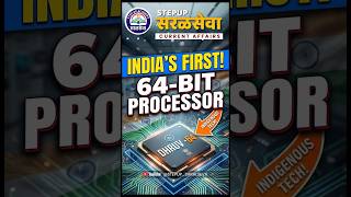 💻 DRUV-64: भारताचा पहिला 64-bit Processor 😮 | Step Up Current Affairs | Shrikant Tayade Sir