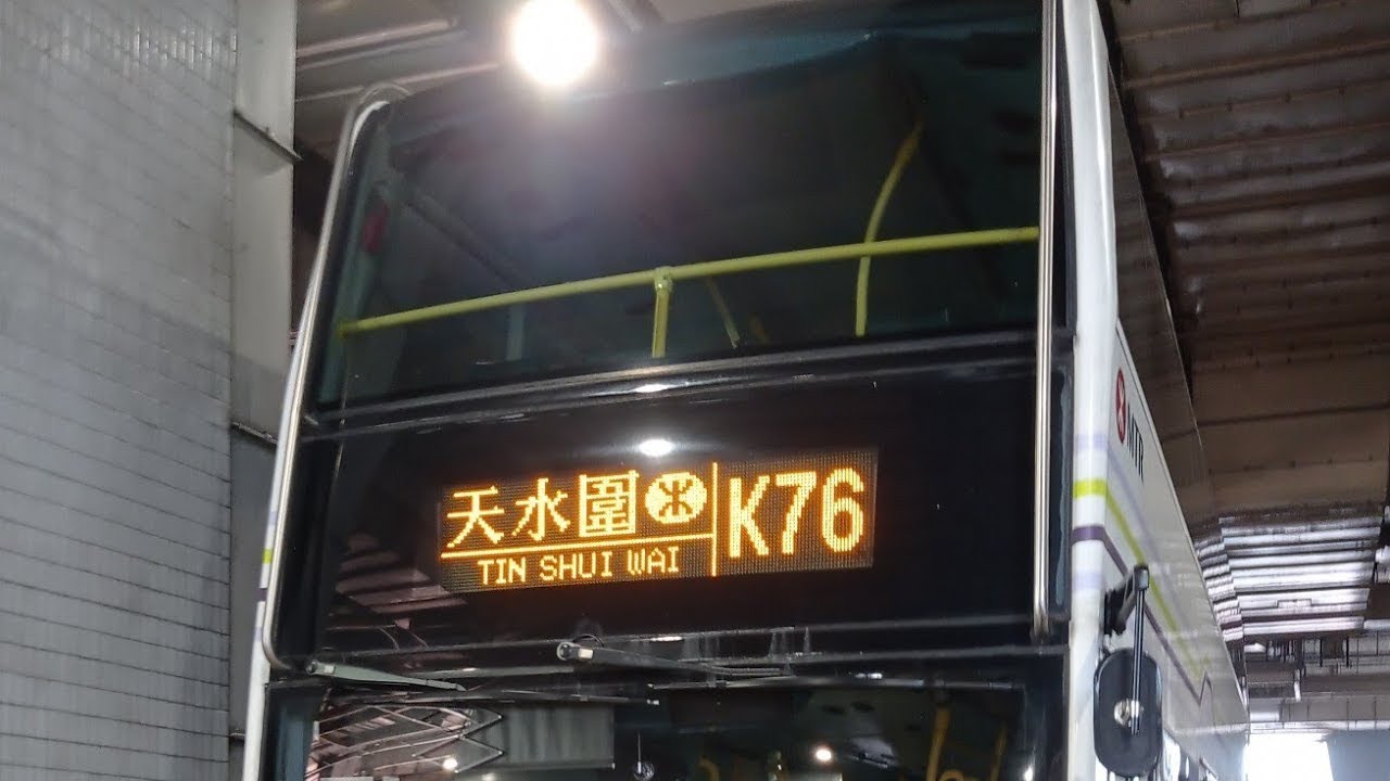 港鐵巴士K76線 天恆-天水圍站