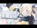 【 雑談 】ねえ!ちょっとかまちょなんですけど!!!【 天晴ひなた / WeatherPlanet 】