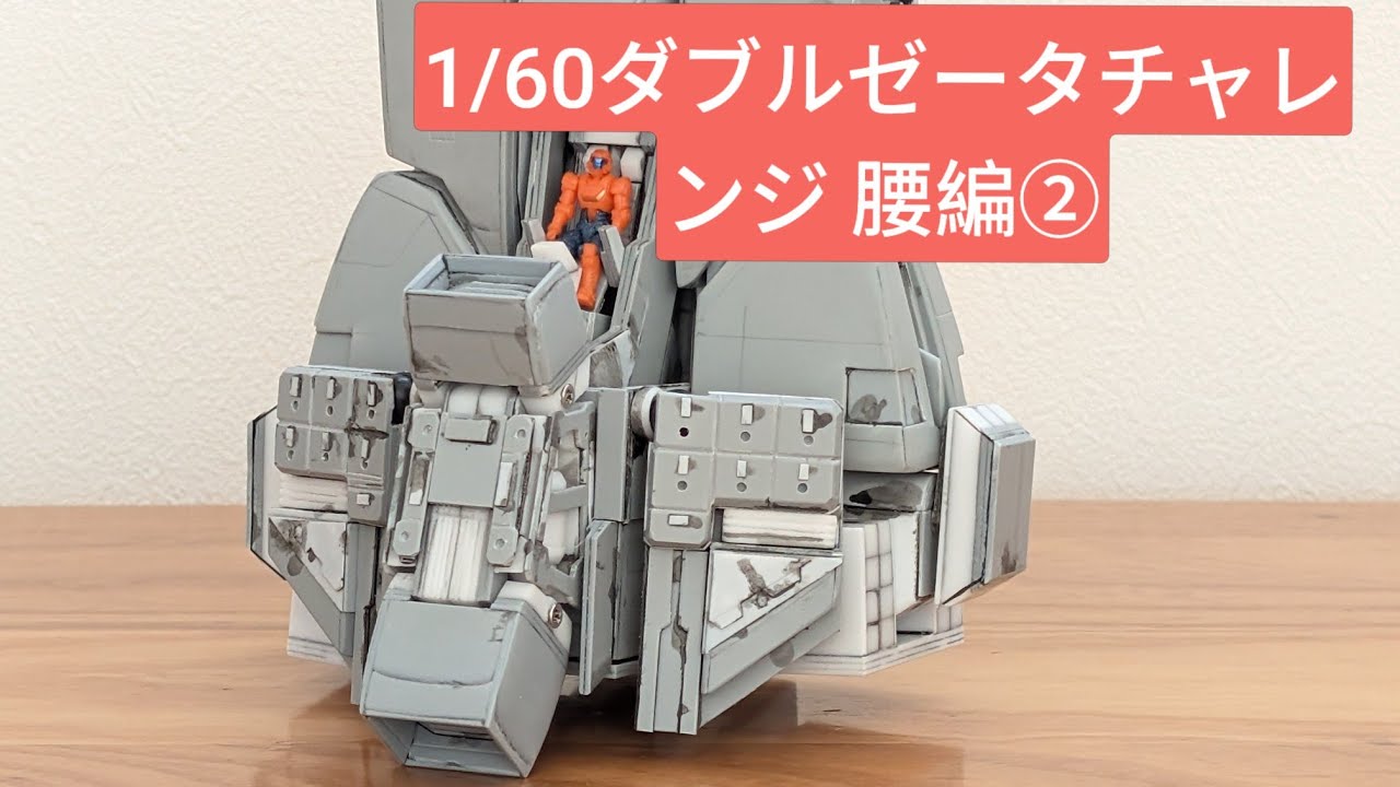 ガンダムスペシャルプレート YouTube