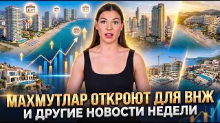 Недвижимость в Таиланде, в Турции, на Кипре, в Черногории. Новости недвижимости.
