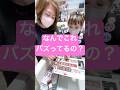 なんでこれバズってるの? #コスメ #美容 #アイシャドウ #メイクライセンス #スキンケア