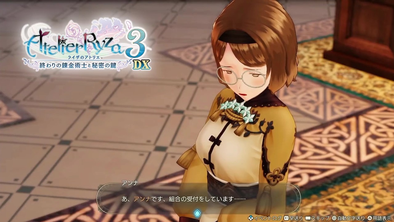 ライザのアトリエ3DX】ライザたちの最後の夏を見届ける【初見実況】#07