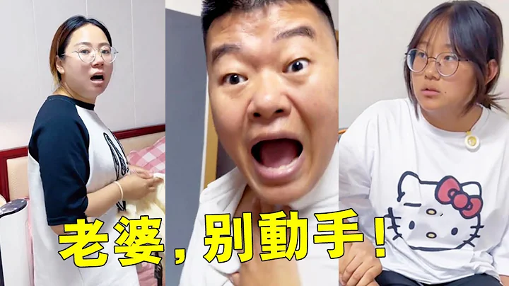 闺女坑爹日常：连哄带忽悠，让老爸直面妈妈怒火！【快乐父子】 - 天天要闻