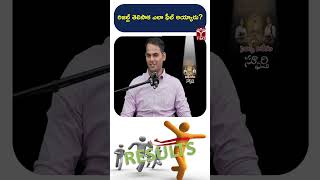 రిజల్ట్ తెలిసాక ఎలా ఫీల్ అయ్యారు ? | T-SAT
