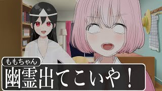 幽霊より怖い女子高生が爆笑ＷＷＷＷＷＷＷＷＷＷＷＷＷＷＷＷＷＷＷＷ