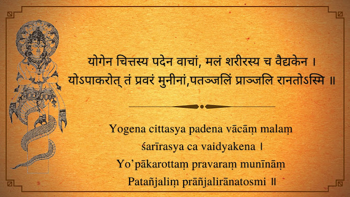 Patanjali Yoga Sutra Chanting You