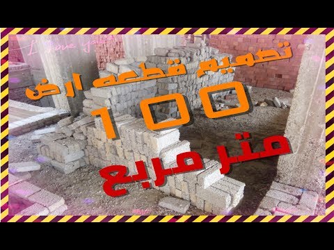 تصميم منزل 8 متر فى 13 متر 100 متر مربع