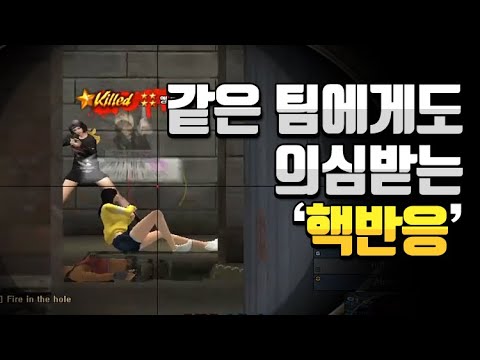 [서든어택]반응으로 승부한다! 퓨라스나 매드무비 9탄