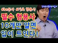 be동사 아직도 헷갈리시나요? 형용사만 알면 완벽하게 문장 만들기 가능합니다!ㅣ영어초보자를 위한 기초 영어