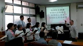 讚美：聖詩016  咱著對主唱歌(20190217)