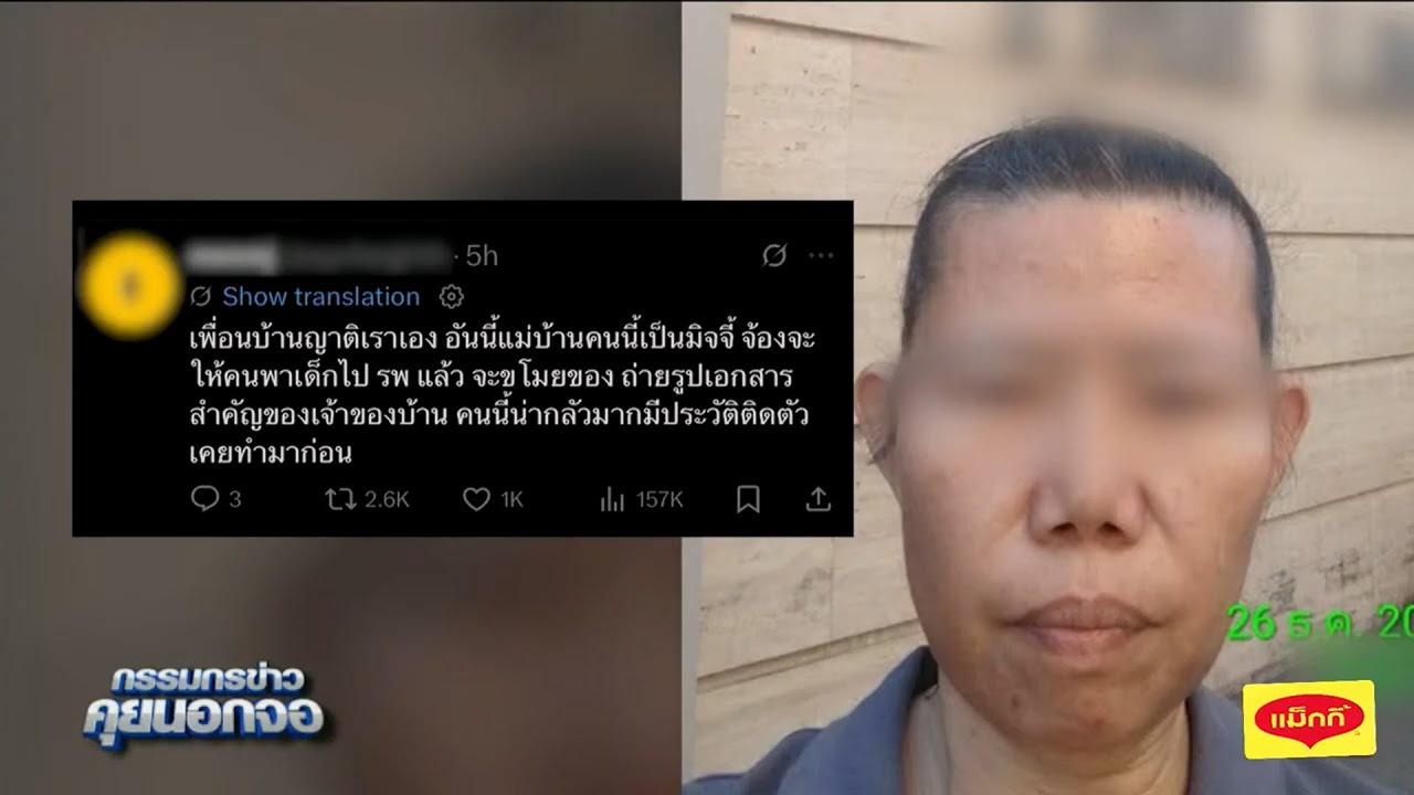 สุดช็อก! เตือนภัยจ้างแม่บ้านรายวัน แอบเท 'เดทตอล' ใส่ขวดนมเด็ก