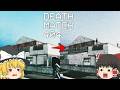 【ホラーゲーム】このFPSゲーム何かおかしい...【ゆっくり実況】【DEATH MATCH 404】