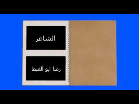 أغنية الشيلة تقيله ياعم